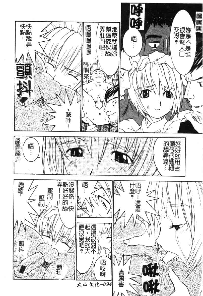 汉化版-[らーかいらむ] ああっお姉さまっ_第5集