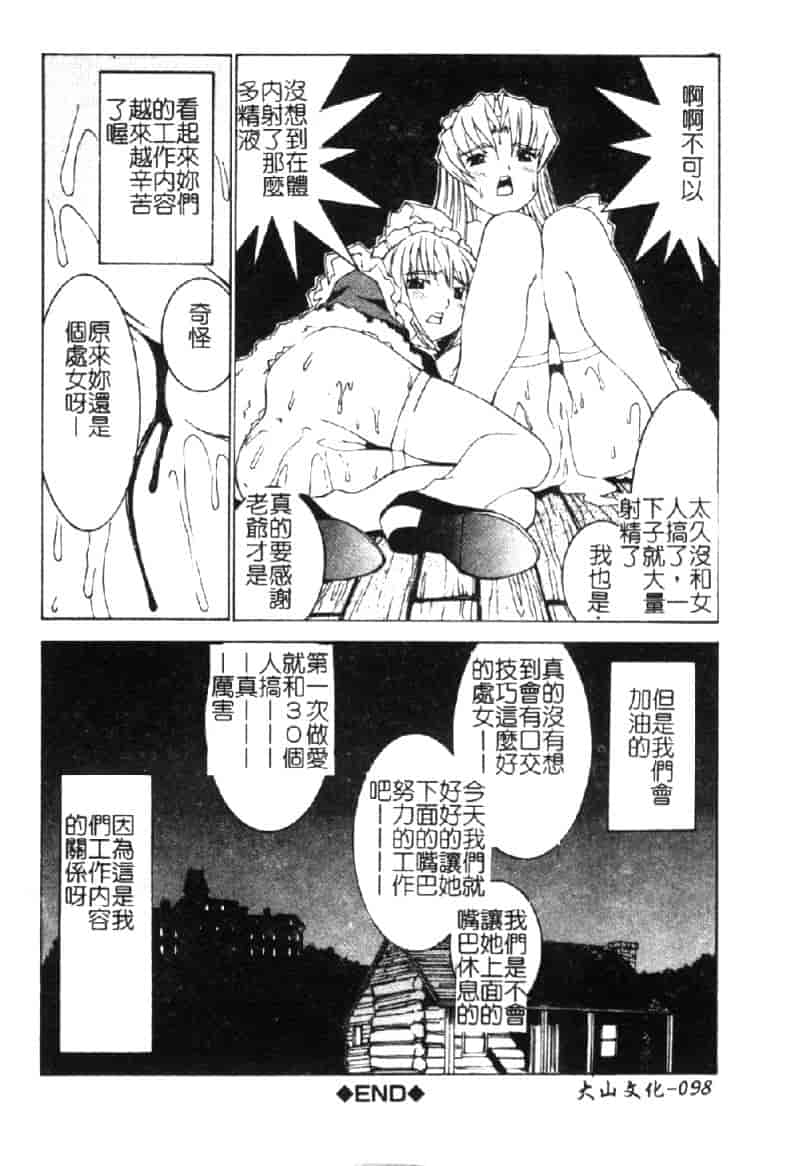 汉化版-[らーかいらむ] ああっお姉さまっ_第5集