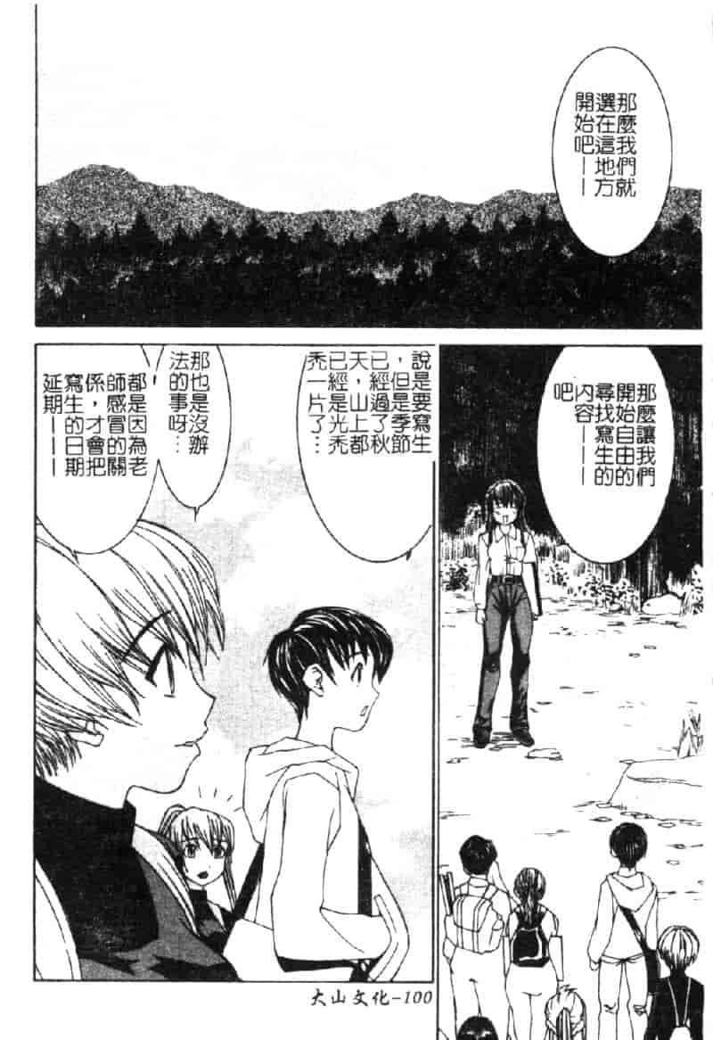 汉化版-[らーかいらむ] ああっお姉さまっ_第5集