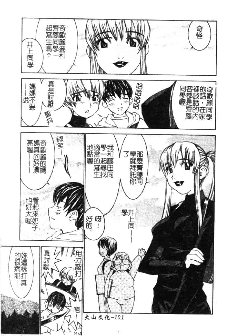 汉化版-[らーかいらむ] ああっお姉さまっ_第5集