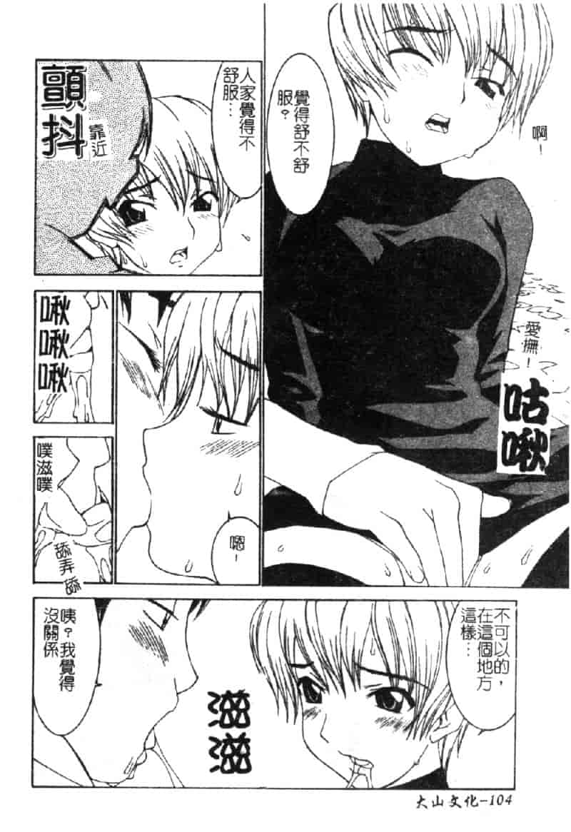 汉化版-[らーかいらむ] ああっお姉さまっ_第5集