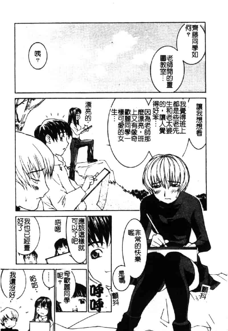 汉化版-[らーかいらむ] ああっお姉さまっ_第5集