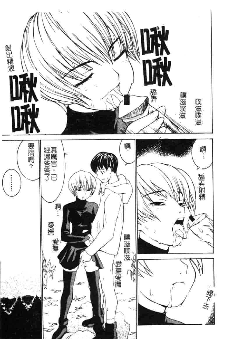 汉化版-[らーかいらむ] ああっお姉さまっ_第5集