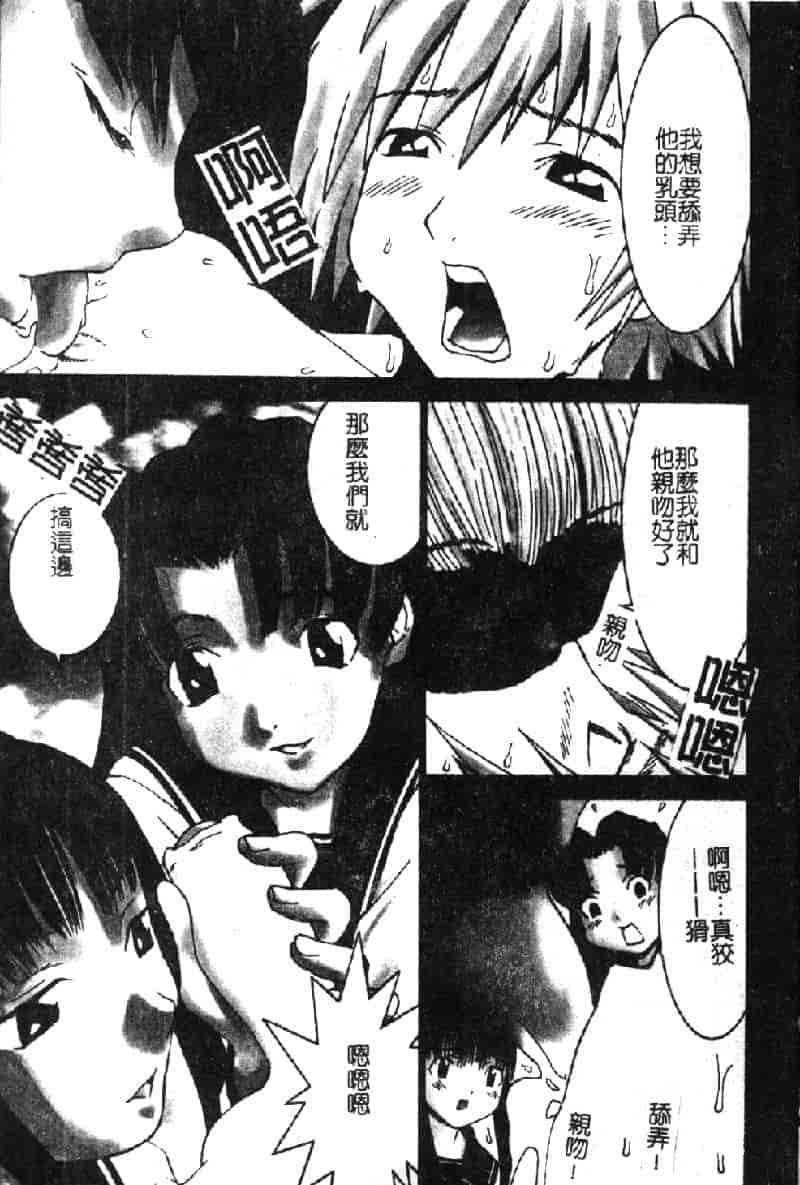 汉化版-[らーかいらむ] ああっお姉さまっ_第1集