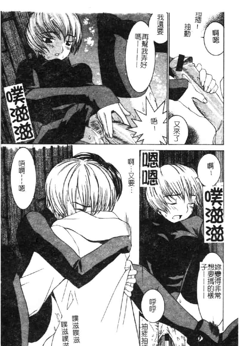 汉化版-[らーかいらむ] ああっお姉さまっ_第5集