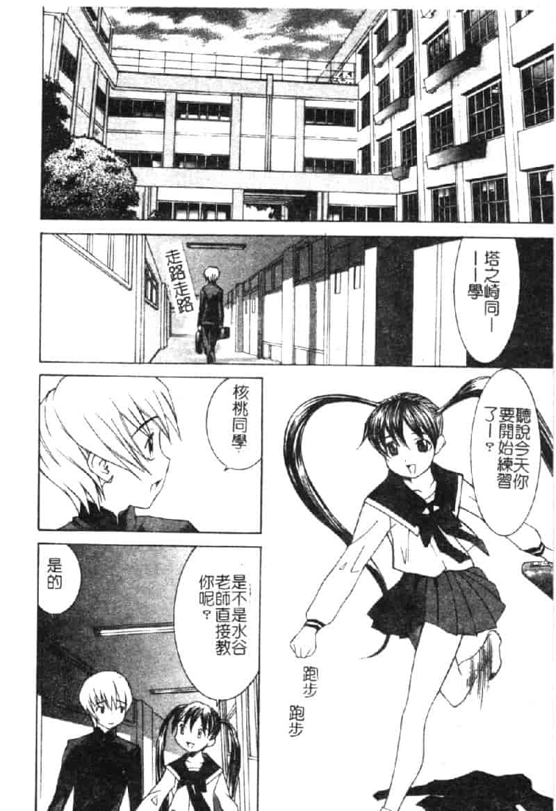 汉化版-[らーかいらむ] ああっお姉さまっ_第5集