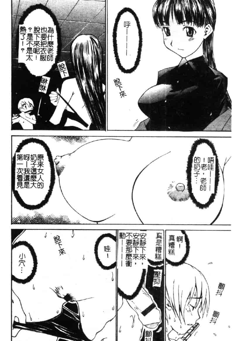 汉化版-[らーかいらむ] ああっお姉さまっ_第6集