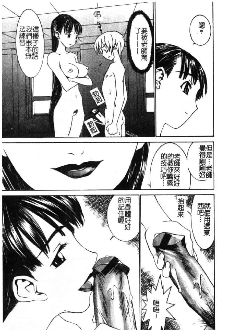 汉化版-[らーかいらむ] ああっお姉さまっ_第6集