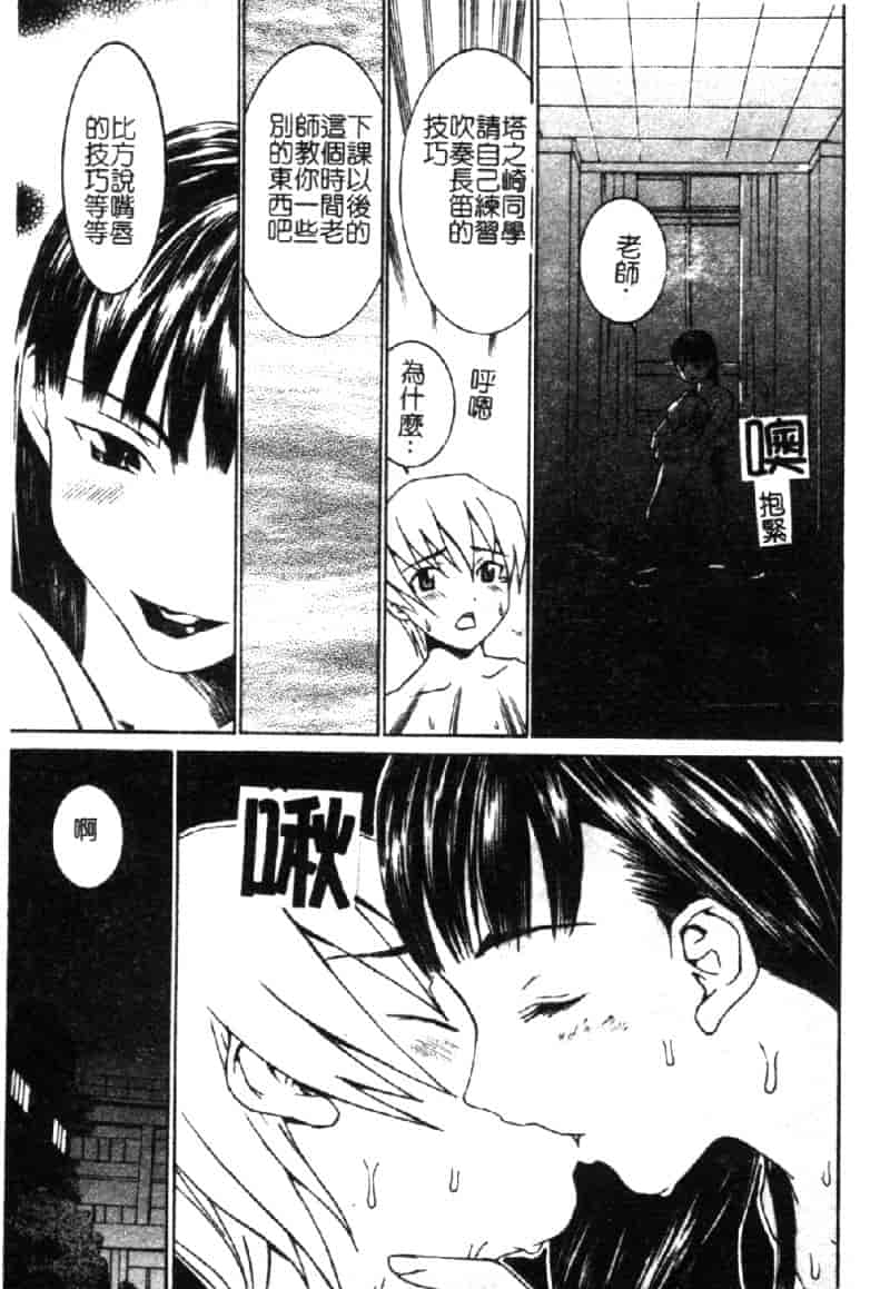 汉化版-[らーかいらむ] ああっお姉さまっ_第6集