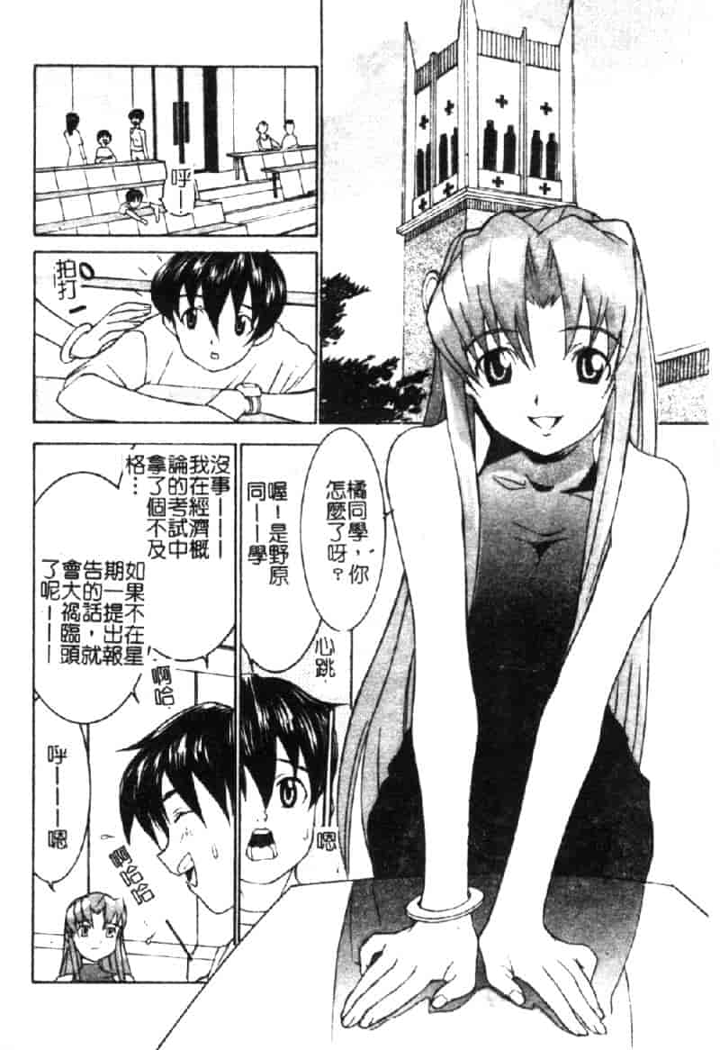 汉化版-[らーかいらむ] ああっお姉さまっ_第6集