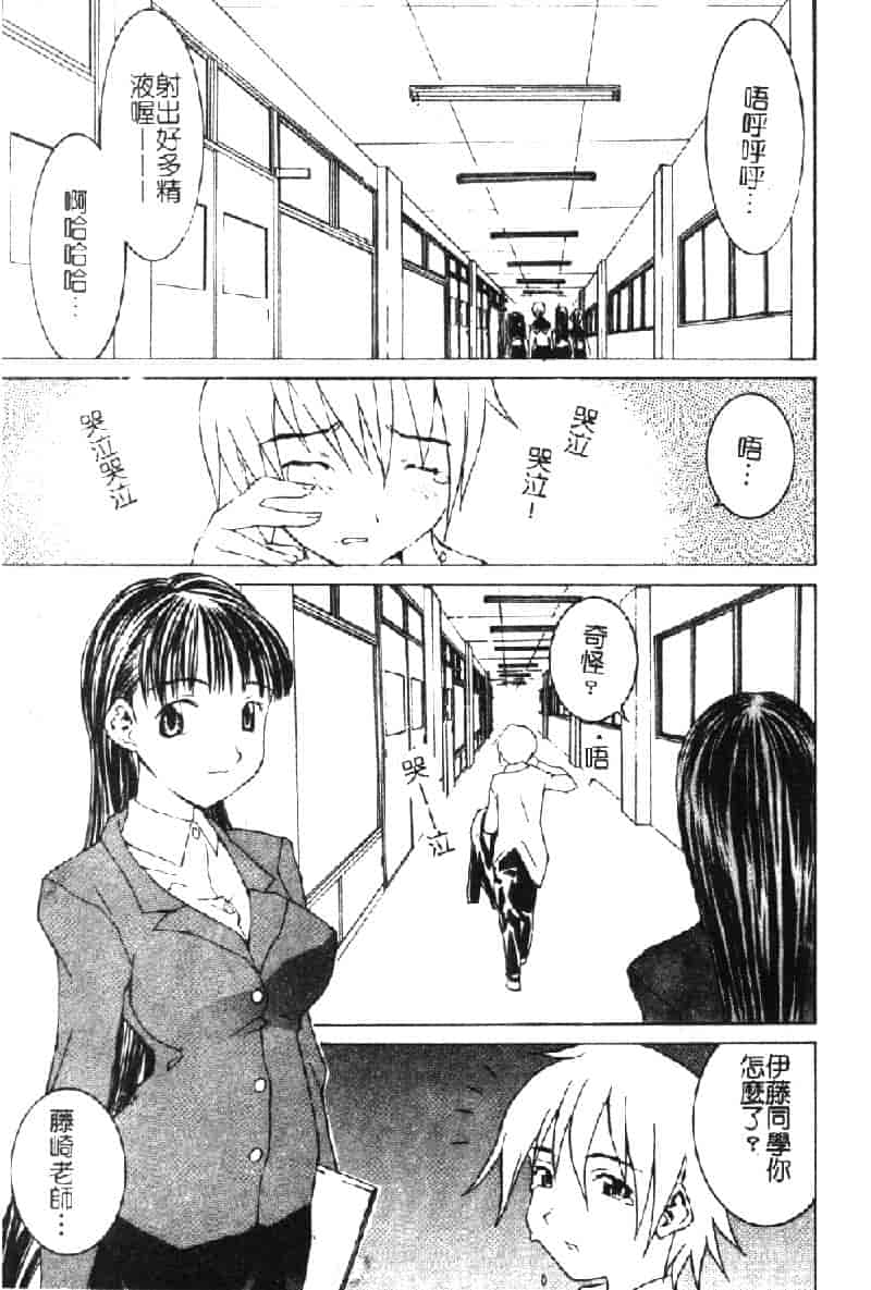 汉化版-[らーかいらむ] ああっお姉さまっ_第1集