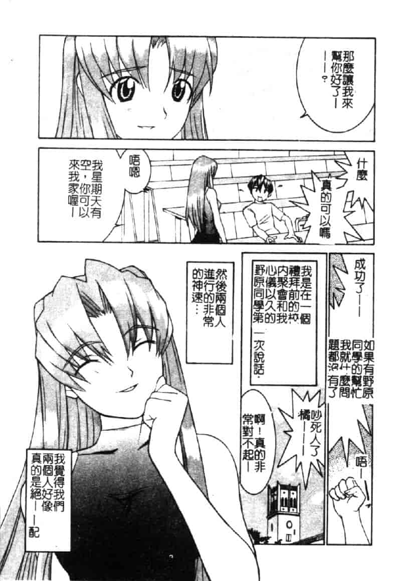 汉化版-[らーかいらむ] ああっお姉さまっ_第6集