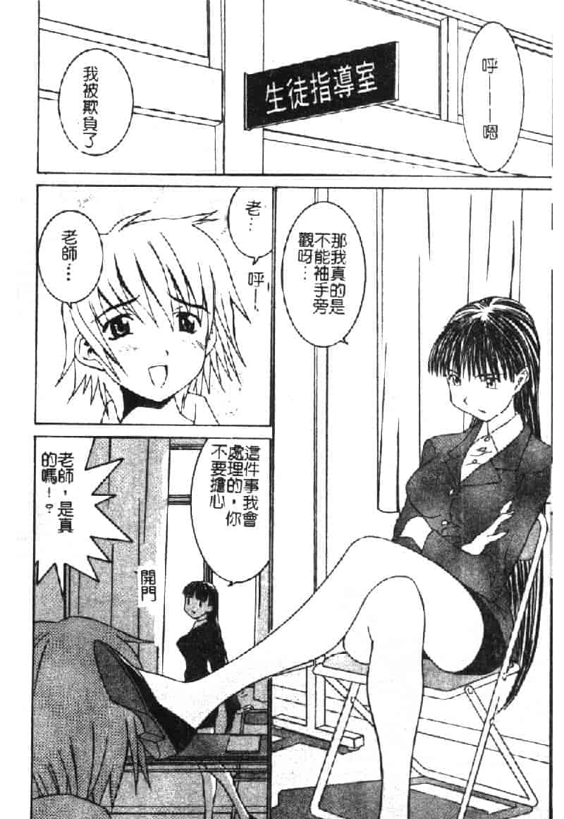 汉化版-[らーかいらむ] ああっお姉さまっ_第1集