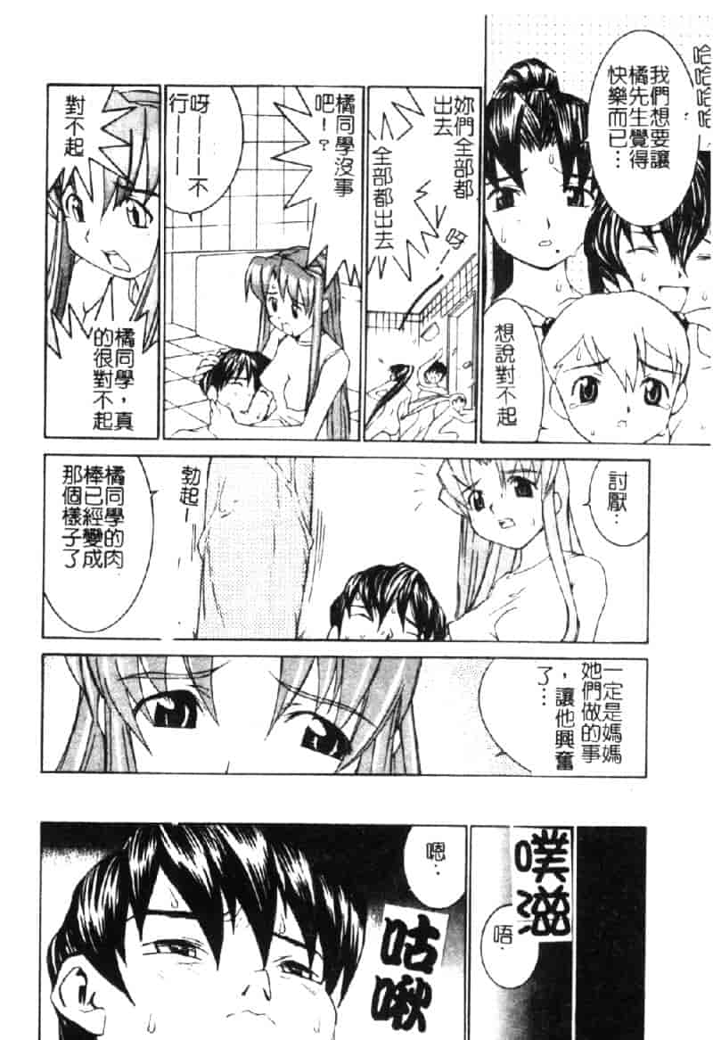 汉化版-[らーかいらむ] ああっお姉さまっ_第7集