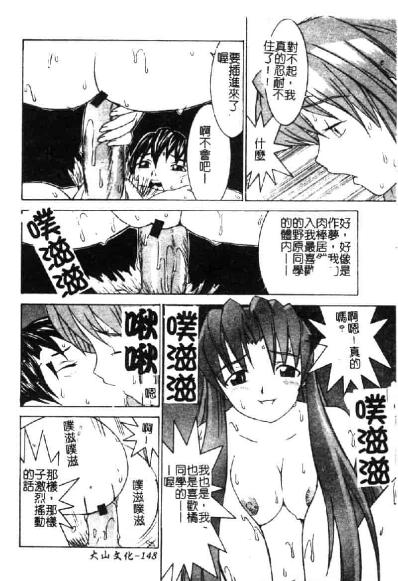 汉化版-[らーかいらむ] ああっお姉さまっ_第7集