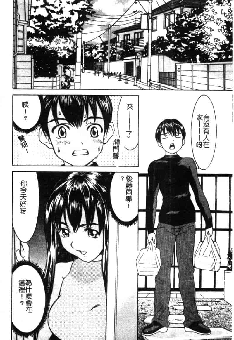 汉化版-[らーかいらむ] ああっお姉さまっ_第7集