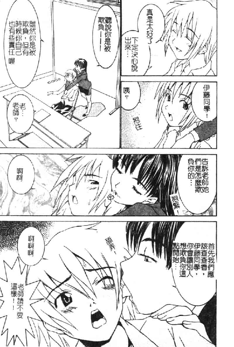 汉化版-[らーかいらむ] ああっお姉さまっ_第1集