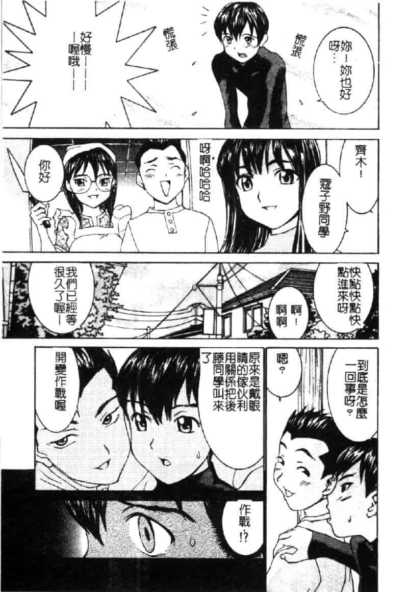 汉化版-[らーかいらむ] ああっお姉さまっ_第7集