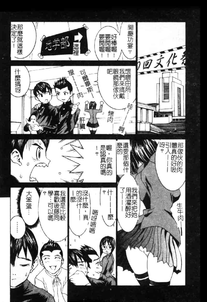 汉化版-[らーかいらむ] ああっお姉さまっ_第7集