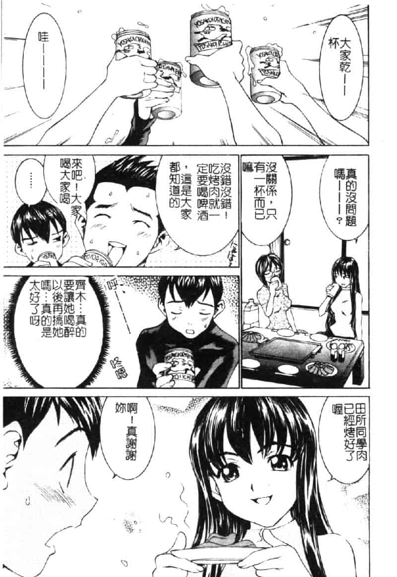 汉化版-[らーかいらむ] ああっお姉さまっ_第7集