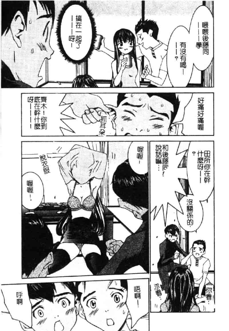 汉化版-[らーかいらむ] ああっお姉さまっ_第7集
