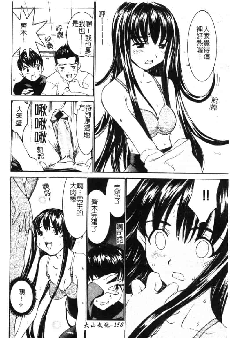 汉化版-[らーかいらむ] ああっお姉さまっ_第7集