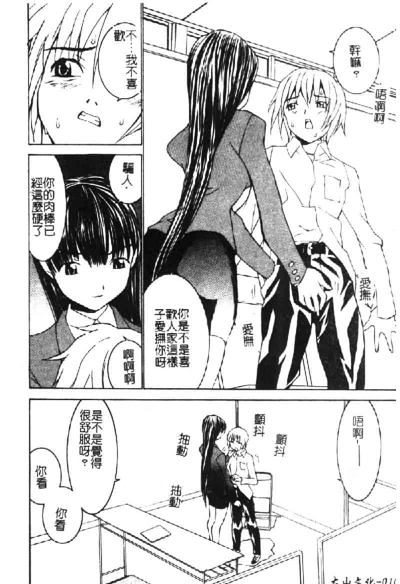汉化版-[らーかいらむ] ああっお姉さまっ_第1集