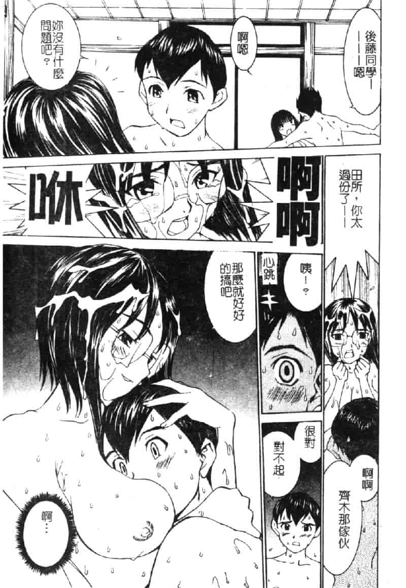 汉化版-[らーかいらむ] ああっお姉さまっ_第7集