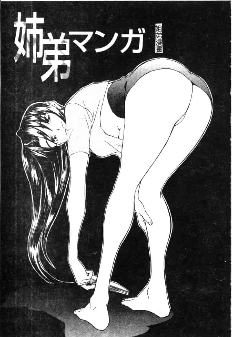 汉化版-[らーかいらむ] ああっお姉さまっ_第8集