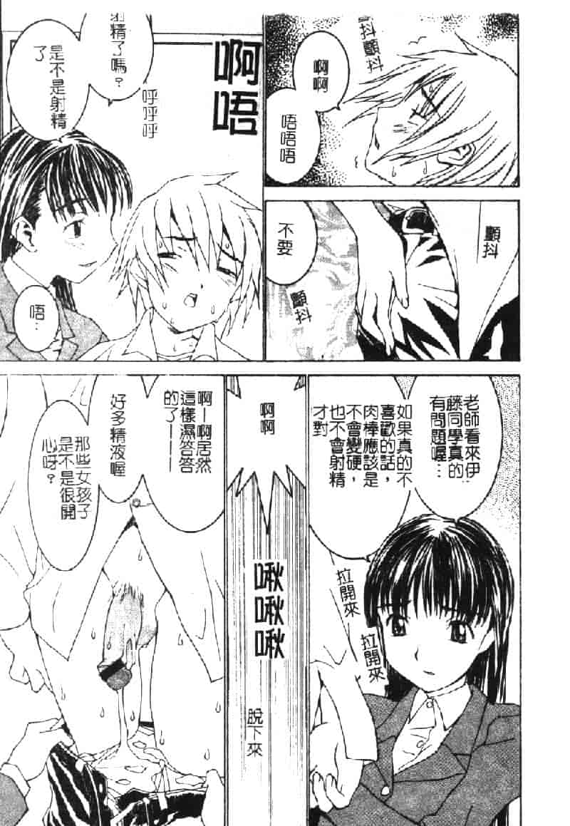 汉化版-[らーかいらむ] ああっお姉さまっ_第1集