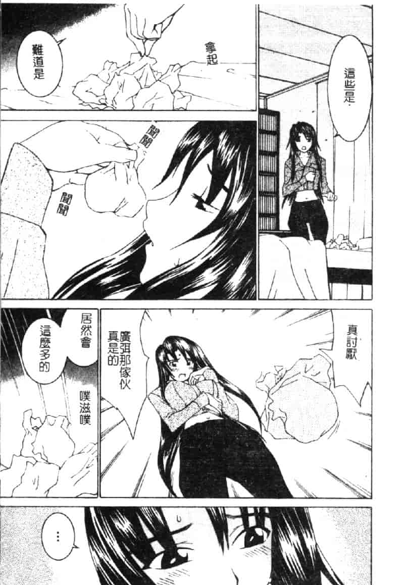 汉化版-[らーかいらむ] ああっお姉さまっ_第8集
