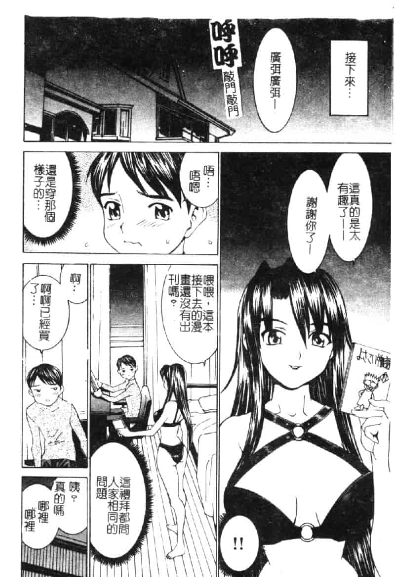 汉化版-[らーかいらむ] ああっお姉さまっ_第8集