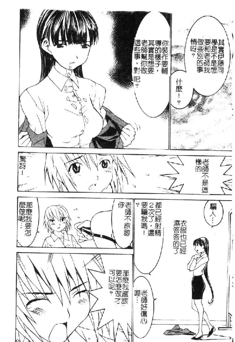 汉化版-[らーかいらむ] ああっお姉さまっ_第1集