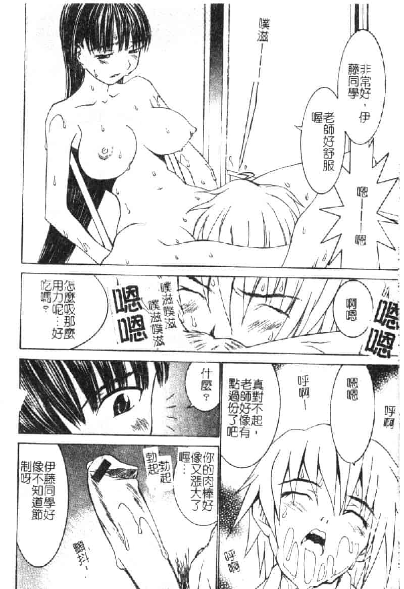 汉化版-[らーかいらむ] ああっお姉さまっ_第1集