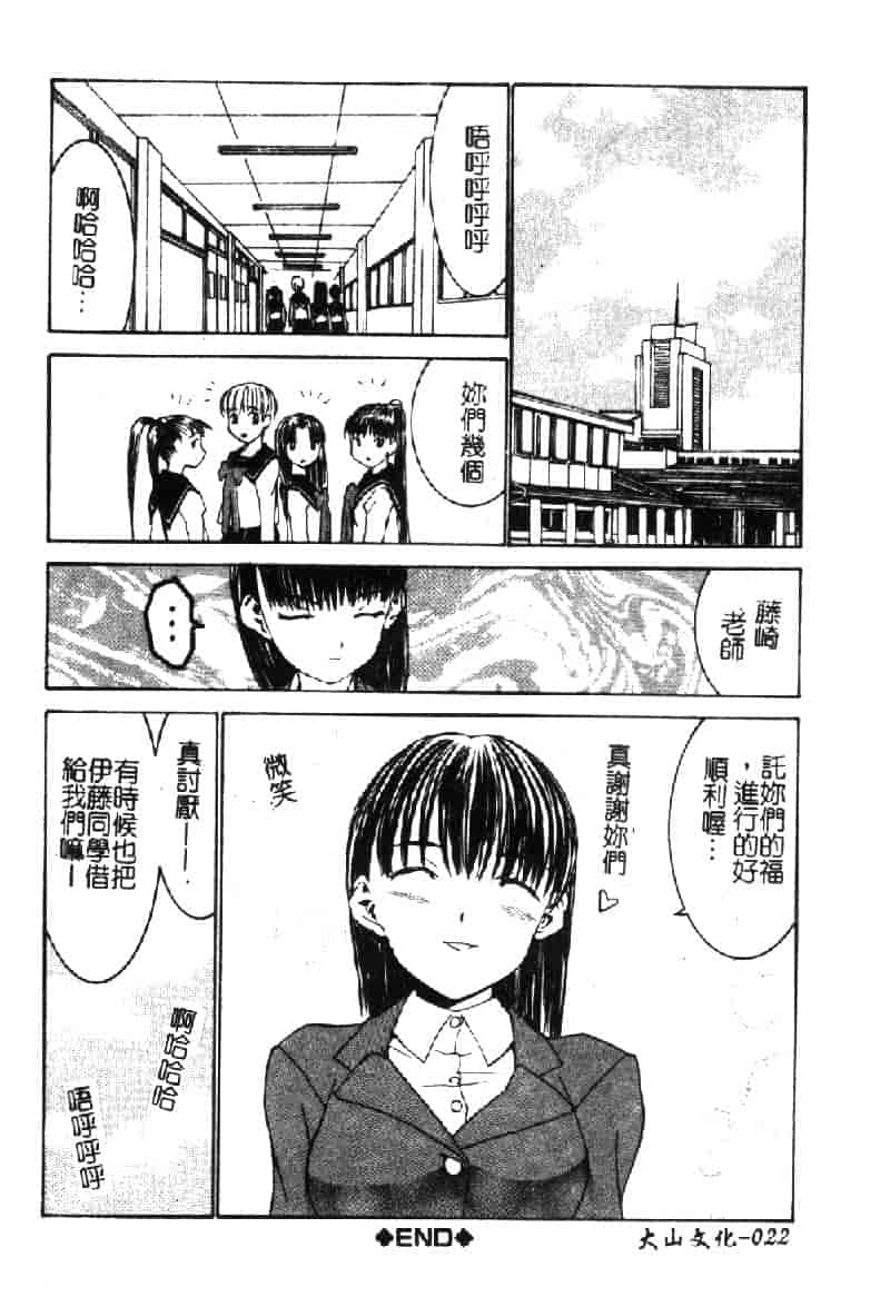 汉化版-[らーかいらむ] ああっお姉さまっ_第2集