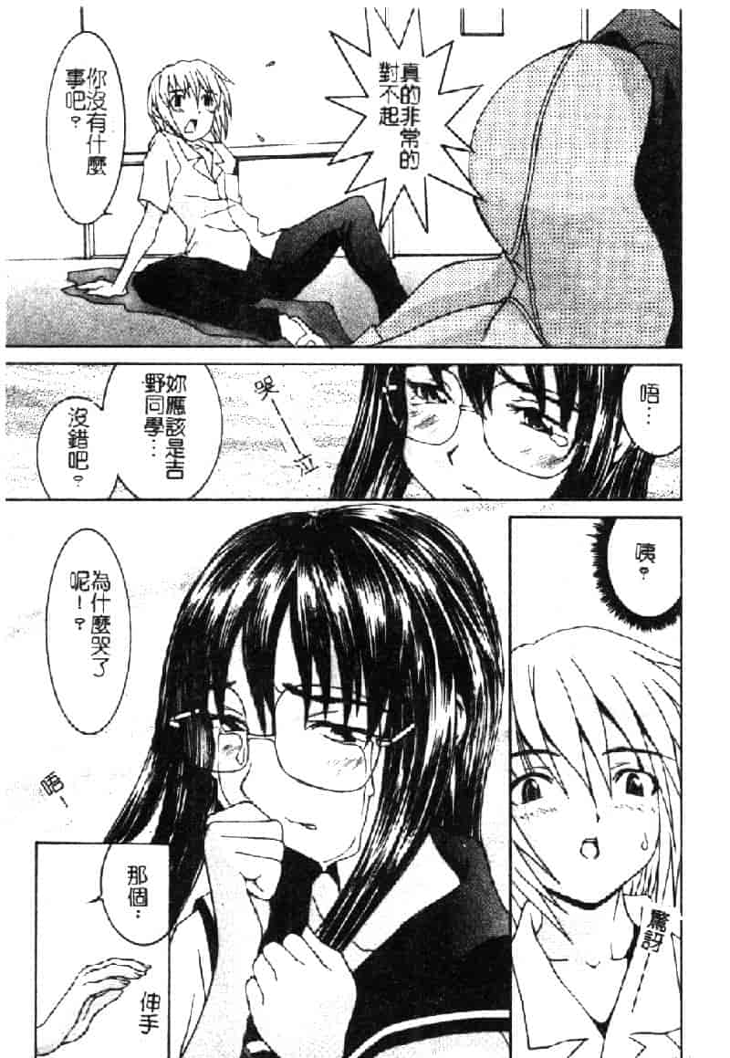 汉化版-[らーかいらむ] ああっお姉さまっ_第2集