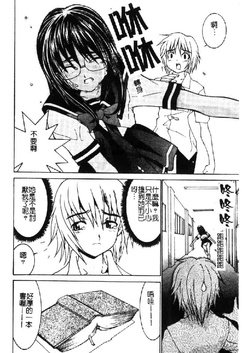 汉化版-[らーかいらむ] ああっお姉さまっ_第2集