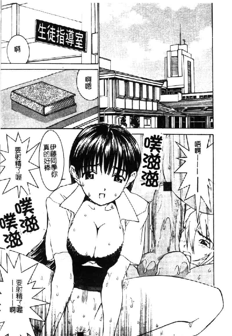 汉化版-[らーかいらむ] ああっお姉さまっ_第2集