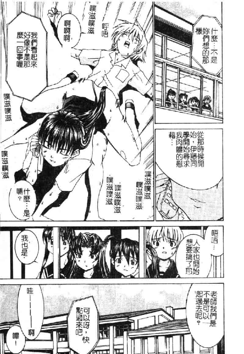 汉化版-[らーかいらむ] ああっお姉さまっ_第2集