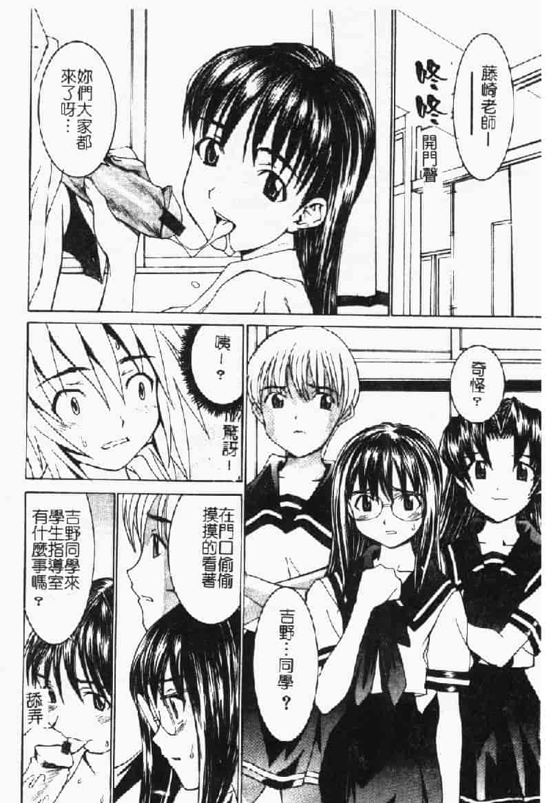 汉化版-[らーかいらむ] ああっお姉さまっ_第2集
