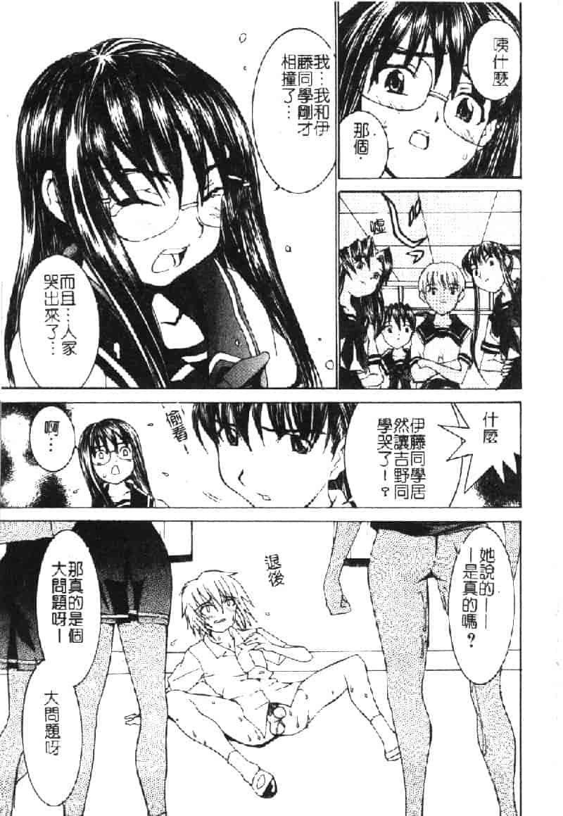 汉化版-[らーかいらむ] ああっお姉さまっ_第2集