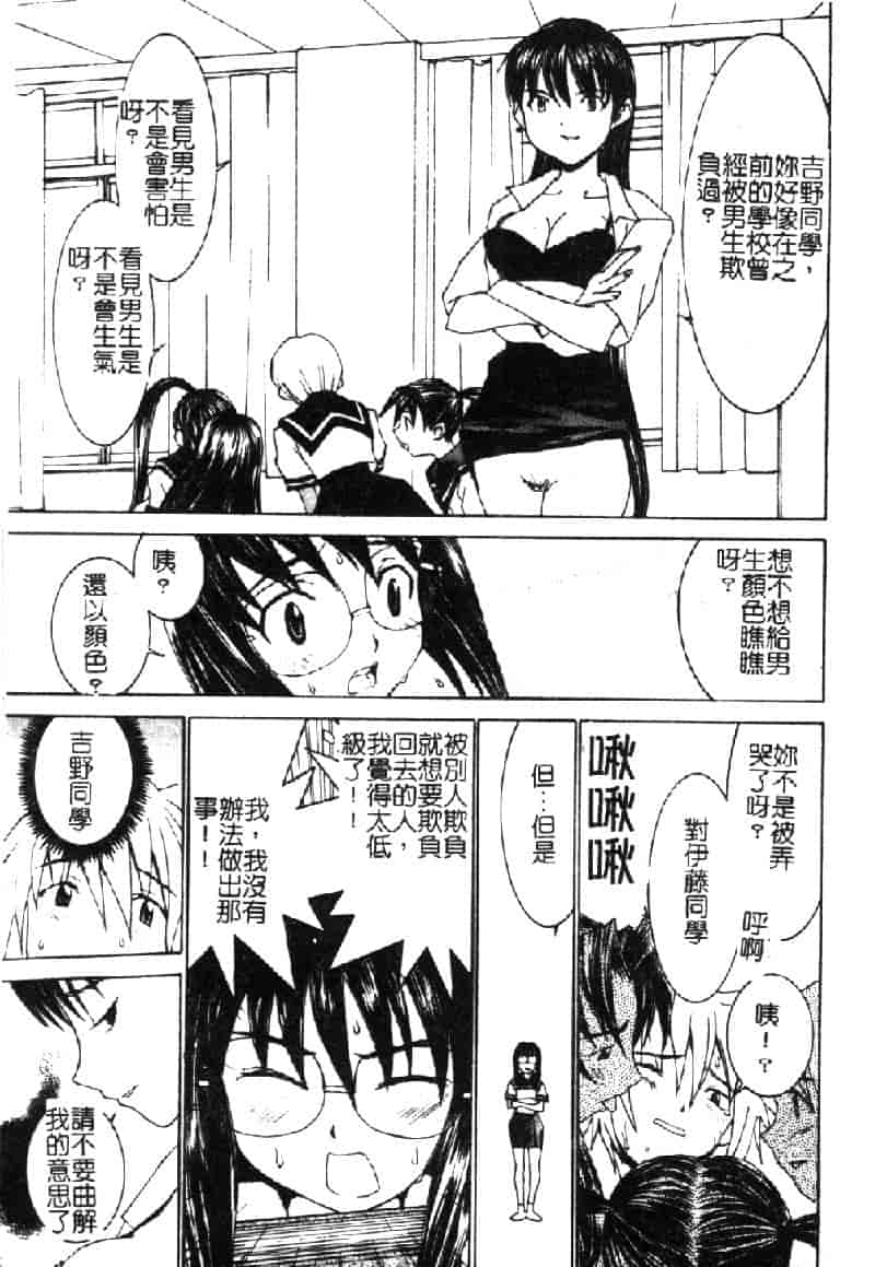 汉化版-[らーかいらむ] ああっお姉さまっ_第2集