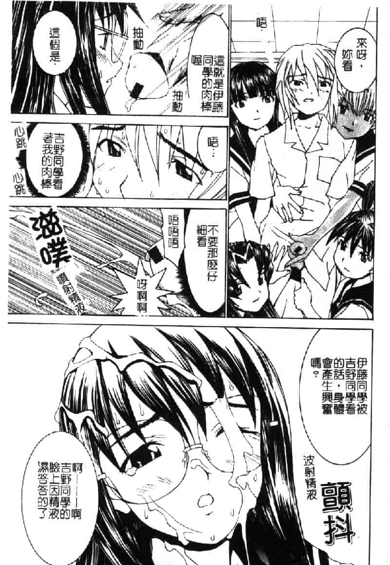 汉化版-[らーかいらむ] ああっお姉さまっ_第2集