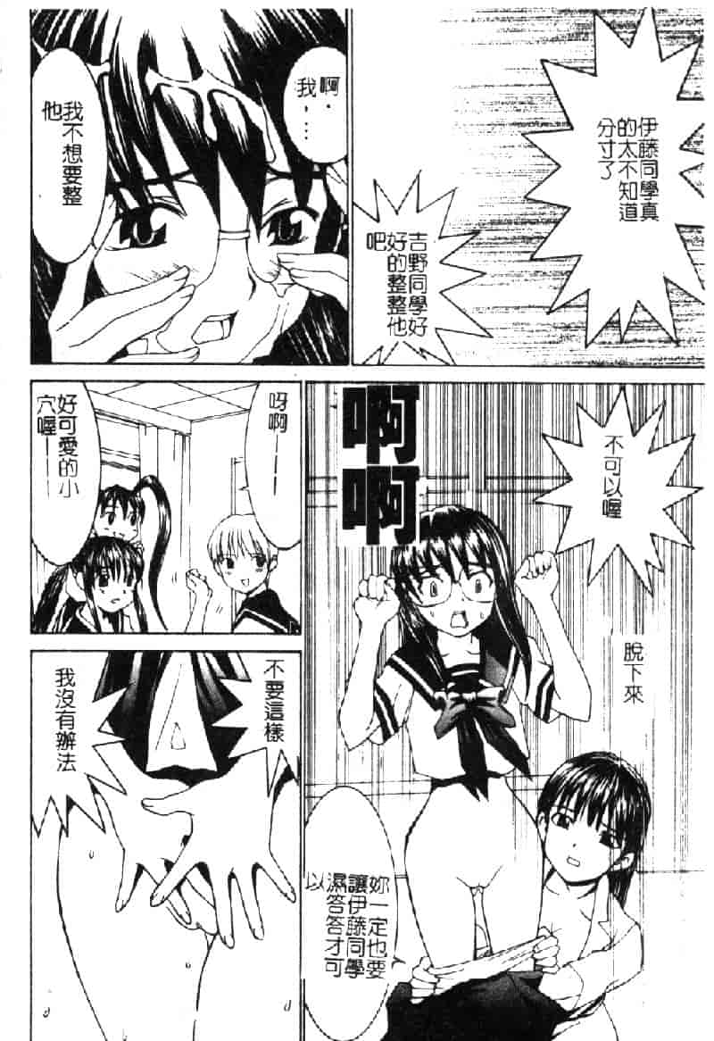 汉化版-[らーかいらむ] ああっお姉さまっ_第2集