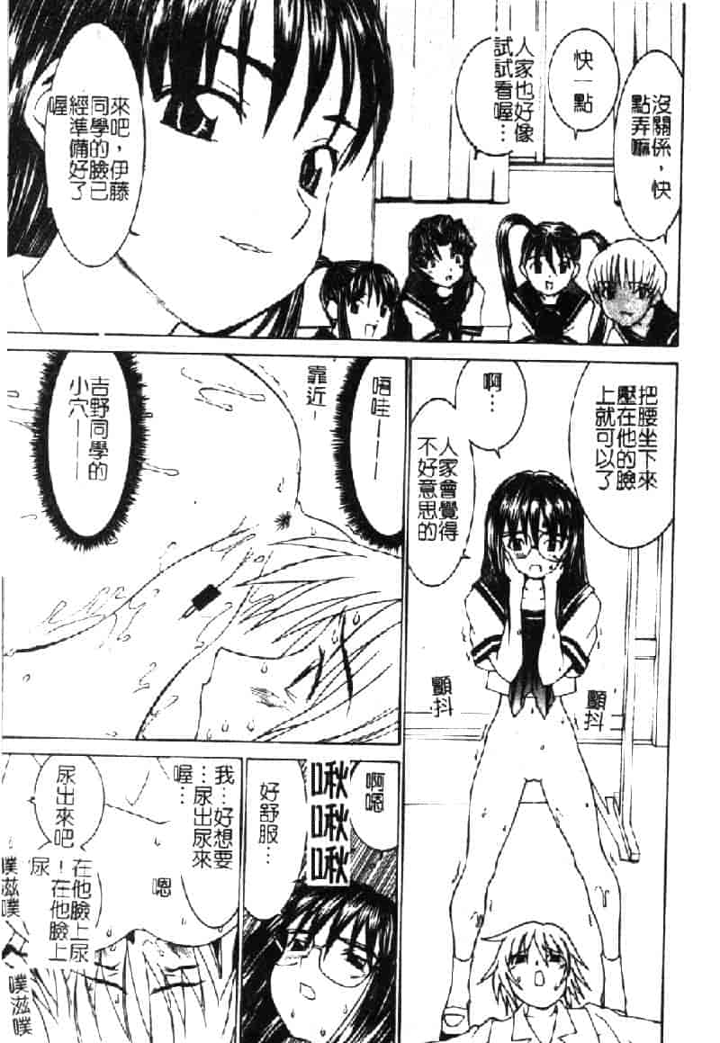 汉化版-[らーかいらむ] ああっお姉さまっ_第2集