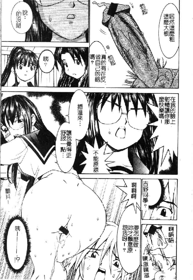 汉化版-[らーかいらむ] ああっお姉さまっ_第2集