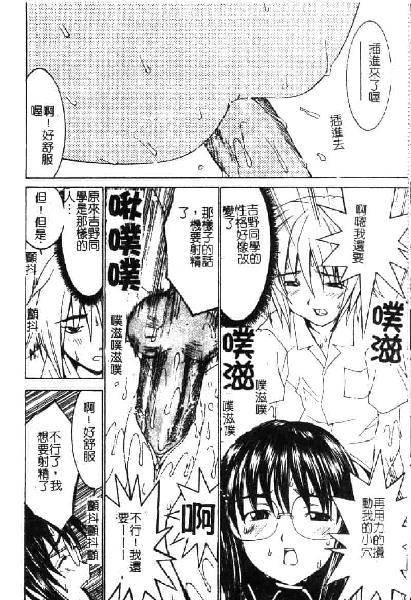 汉化版-[らーかいらむ] ああっお姉さまっ_第2集