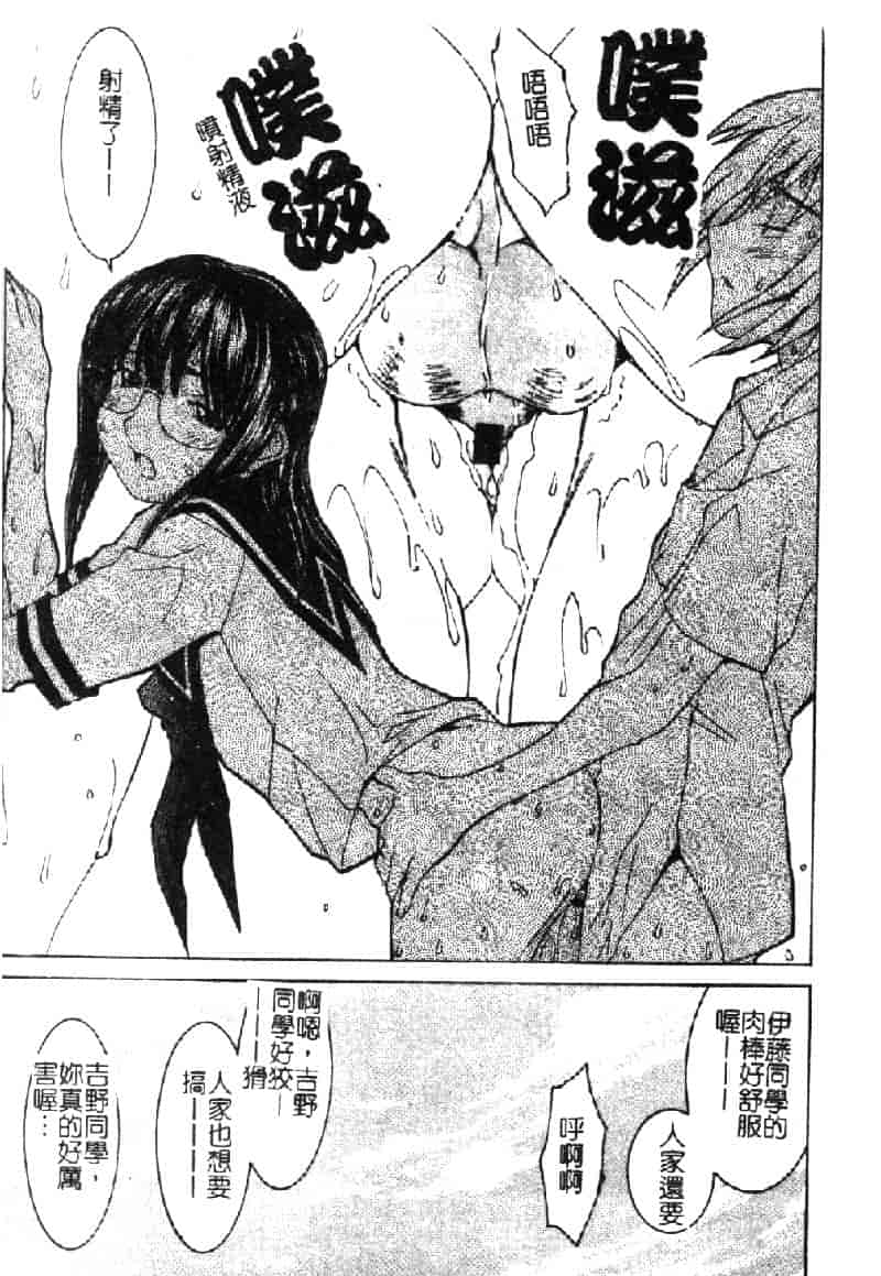 汉化版-[らーかいらむ] ああっお姉さまっ_第2集