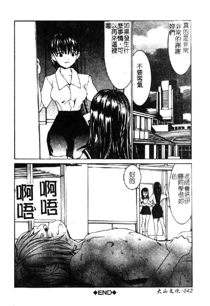 汉化版-[らーかいらむ] ああっお姉さまっ_第2集