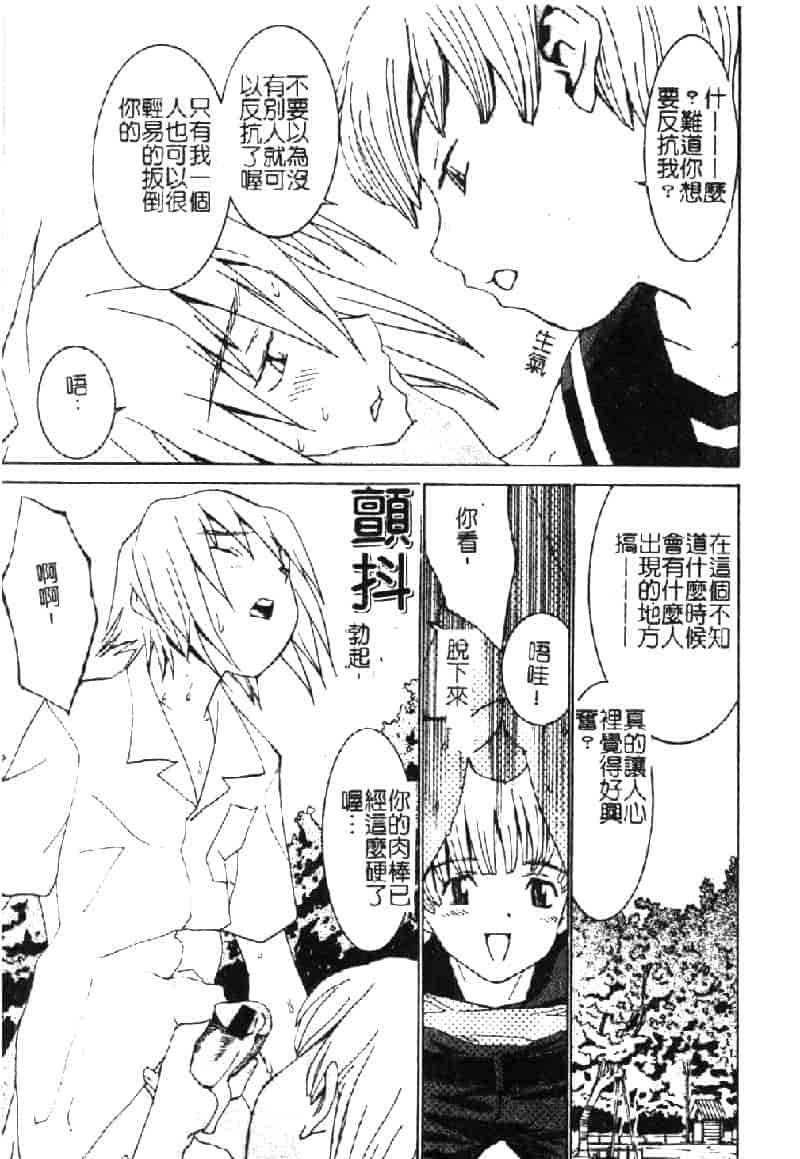 汉化版-[らーかいらむ] ああっお姉さまっ_第3集
